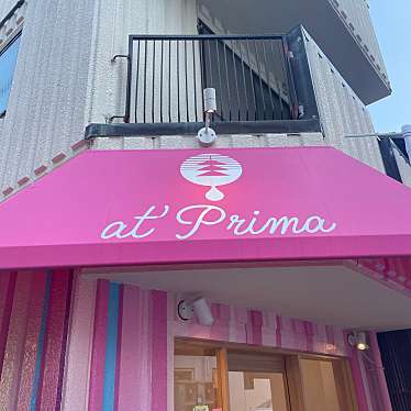 at'prima(プリマ)のundefinedに実際訪問訪問したユーザーunknownさんが新しく投稿した新着口コミの写真