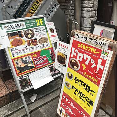 龍仁さんが投稿した赤坂各国料理のお店サファリ アフリカンレストランバー/SAFARI AFRICAN RESTAURANT BARの写真