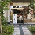 実際訪問したユーザーが直接撮影して投稿した六本松定食屋いっかく食堂 六本松店の写真