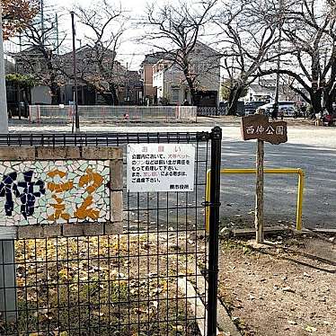 西仲公園のundefinedに実際訪問訪問したユーザーunknownさんが新しく投稿した新着口コミの写真