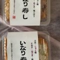 3色いなり - 実際訪問したユーザーが直接撮影して投稿した北九条東お弁当おむすびきゅうさんの写真のメニュー情報