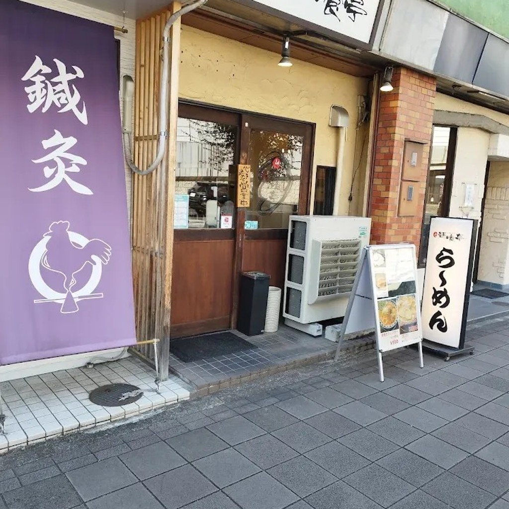 実際訪問したユーザーが直接撮影して投稿したラーメン専門店La・麺喰亭の写真