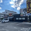 実際訪問したユーザーが直接撮影して投稿した向野ラーメン専門店丸源ラーメン 羽曳野店の写真