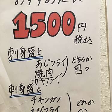 実際訪問したユーザーが直接撮影して投稿した小池町魚介 / 海鮮料理なつ梅の写真