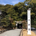 実際訪問したユーザーが直接撮影して投稿した中村町神社月読宮の写真