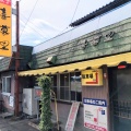 実際訪問したユーザーが直接撮影して投稿した増楽町餃子喜慕里の写真