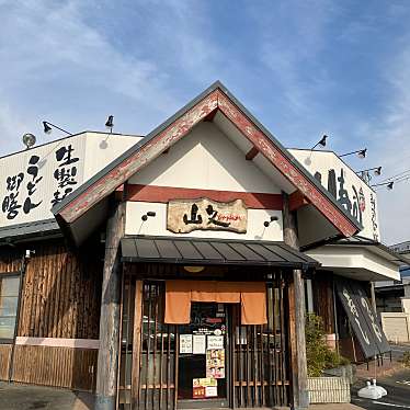 山久 法隆寺店のundefinedに実際訪問訪問したユーザーunknownさんが新しく投稿した新着口コミの写真