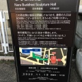 実際訪問したユーザーが直接撮影して投稿した登大路町展示館奈良国立博物館 なら仏像館の写真