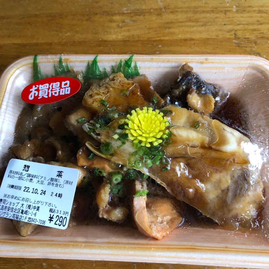 ユーザーが投稿した弁当の写真 - 実際訪問したユーザーが直接撮影して投稿した亀崎寿司すしショップ大 高陽店の写真