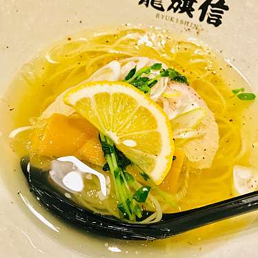 実際訪問したユーザーが直接撮影して投稿した西中島ラーメン / つけ麺龍旗信LEOの写真