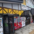 実際訪問したユーザーが直接撮影して投稿した大更道の駅道の駅にしねの写真