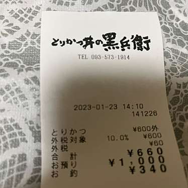 とりかつ丼の黒兵衛 リバーウォーク店のundefinedに実際訪問訪問したユーザーunknownさんが新しく投稿した新着口コミの写真