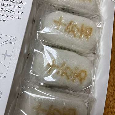 実際訪問したユーザーが直接撮影して投稿した筑波和菓子十万石 熊谷アズロード店の写真