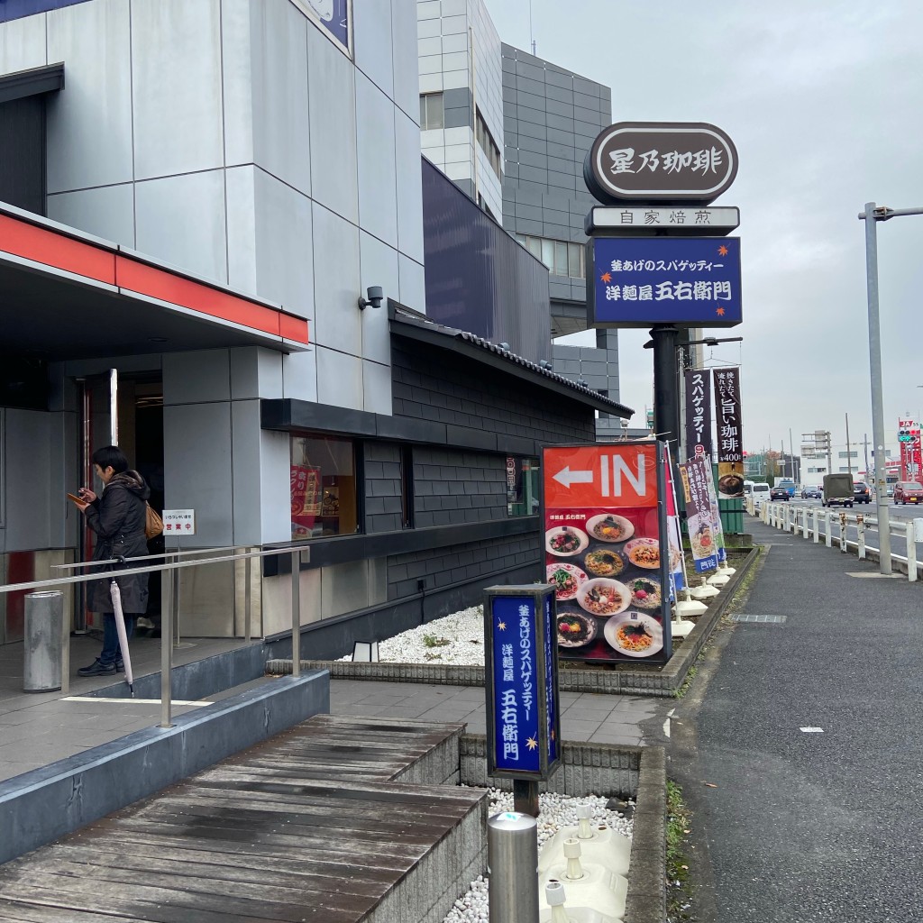 実際訪問したユーザーが直接撮影して投稿した花栗パスタ洋麺屋五右衛門 草加店の写真