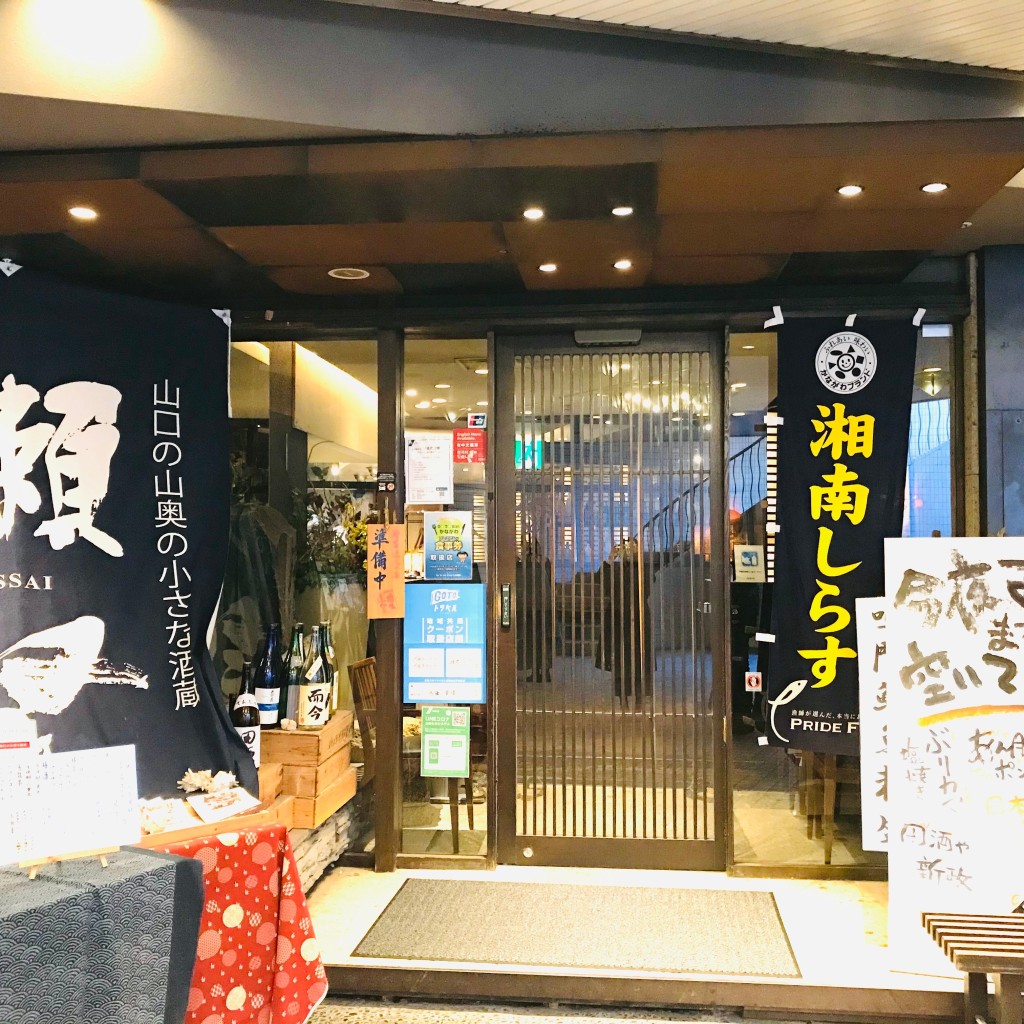 空前絶後さんが投稿した鶴屋町居酒屋のお店咲くら 横浜店/さくらの写真