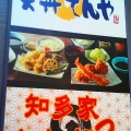 実際訪問したユーザーが直接撮影して投稿した金山天丼天丼てんや×とんかつ知多家の写真