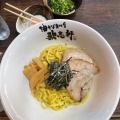 実際訪問したユーザーが直接撮影して投稿した桜田町ラーメン / つけ麺歌志軒 金沢桜田店の写真