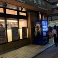 実際訪問したユーザーが直接撮影して投稿した花咲町つけ麺専門店三田製麺所 桜木町駅前店の写真