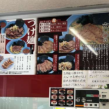 実際訪問したユーザーが直接撮影して投稿した沼目ラーメン / つけ麺ラーメンショップ 沼目店の写真