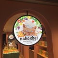 実際訪問したユーザーが直接撮影して投稿した丸の内スイーツneko chef 東京ギフトパレット店の写真