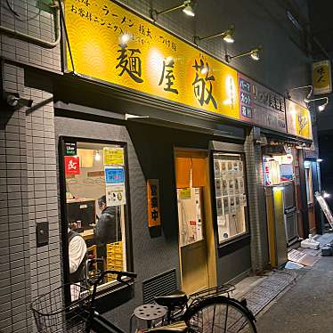 麺屋 敬 京成小岩店のundefinedに実際訪問訪問したユーザーunknownさんが新しく投稿した新着口コミの写真