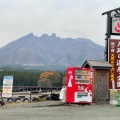 実際訪問したユーザーが直接撮影して投稿した高森公園月廻り公園の写真