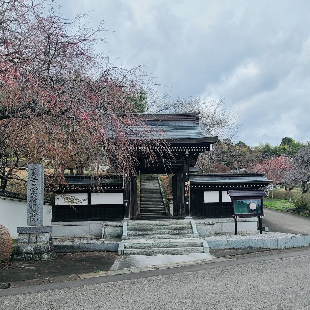 実際訪問したユーザーが直接撮影して投稿した皆川城内町寺持明院の写真