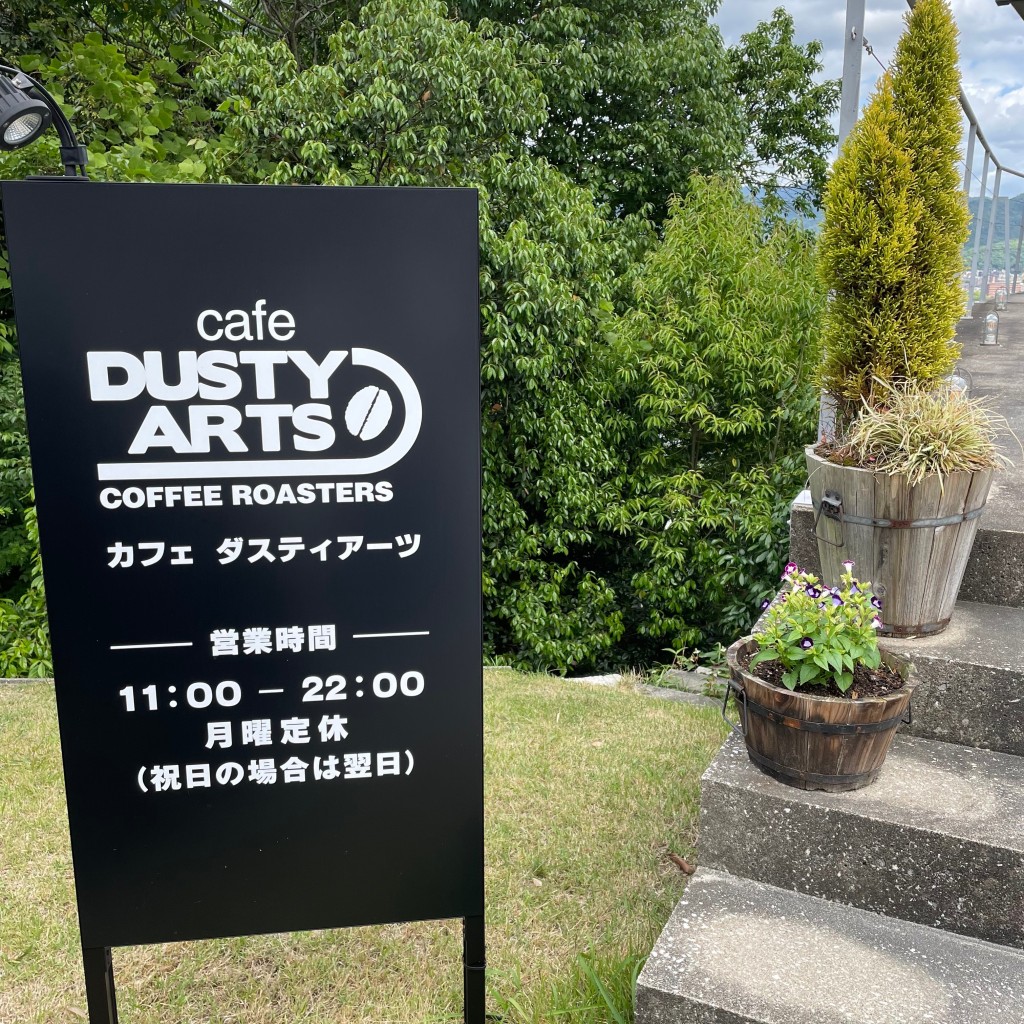 Yukichaさんが投稿した毘沙門台カフェのお店カフェ ダスティアーツ/cafe DUSTY ARTSの写真