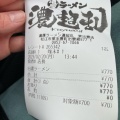 実際訪問したユーザーが直接撮影して投稿した東出雲町出雲郷ラーメン / つけ麺濃厚ラーメン 濃超乱の写真