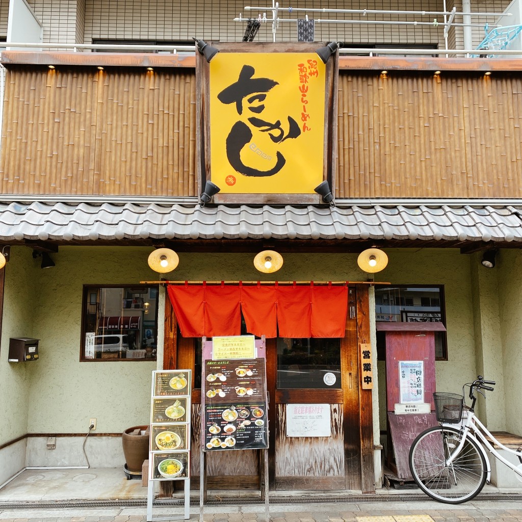 実際訪問したユーザーが直接撮影して投稿した中野町ラーメン / つけ麺たかしの写真