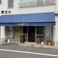 実際訪問したユーザーが直接撮影して投稿した大手町ベーカリーmuffinsの写真