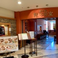 実際訪問したユーザーが直接撮影して投稿した御幸通中華料理維新號 點心茶室 神戸店の写真