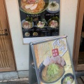 実際訪問したユーザーが直接撮影して投稿した上野ラーメン専門店焼きあご塩らー麺 たかはし 上野店の写真