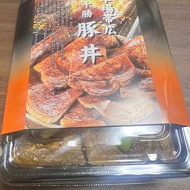 豚丼のぶたはげ 帯広本店のundefinedに実際訪問訪問したユーザーunknownさんが新しく投稿した新着口コミの写真