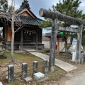 実際訪問したユーザーが直接撮影して投稿した平京田神社天照皇大神の写真