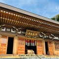 実際訪問したユーザーが直接撮影して投稿した庄田町寺御誕生寺の写真