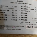 実際訪問したユーザーが直接撮影して投稿した窪田町窪田定食屋お食事処さがえの写真