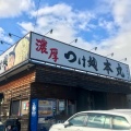 実際訪問したユーザーが直接撮影して投稿した名和町ラーメン専門店つけ麺本丸 東海市店の写真