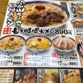 実際訪問したユーザーが直接撮影して投稿した蜷川ラーメン専門店麺屋 丸超 富山インター店の写真