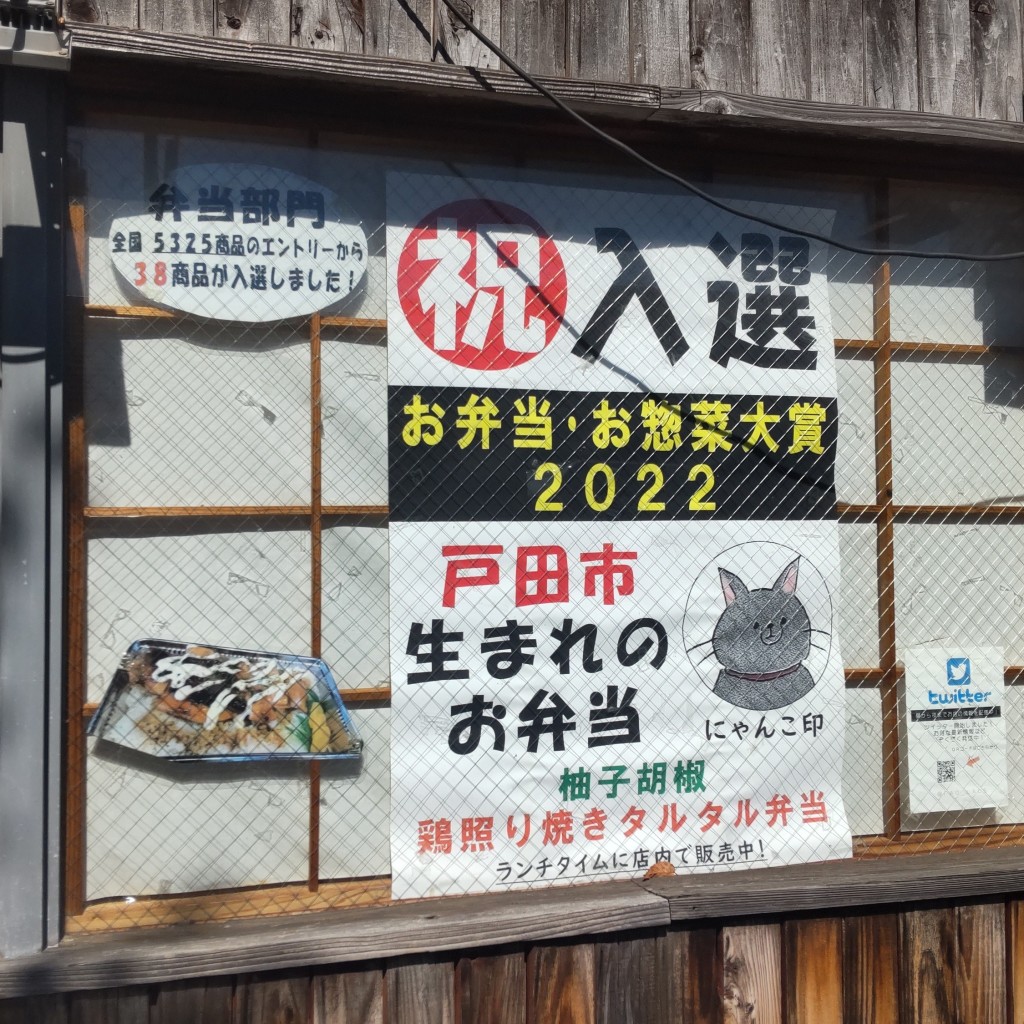 実際訪問したユーザーが直接撮影して投稿した上戸田居酒屋ファオの写真