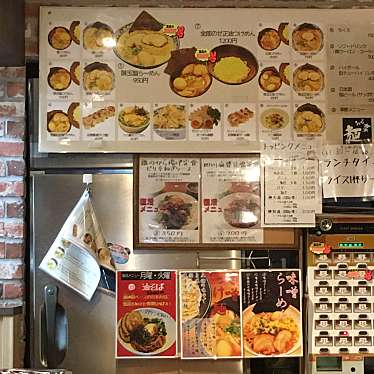 実際訪問したユーザーが直接撮影して投稿した富ヶ谷ラーメン / つけ麺麺うら裏の写真