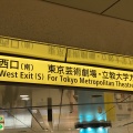 実際訪問したユーザーが直接撮影して投稿した西池袋おにぎり吾ん田 東京芸術劇場店の写真