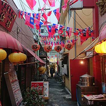 まだまだ紹介スポットがあった星乃美日さんが投稿した山下町中華料理のお店中華第一家 杜記/トキの写真