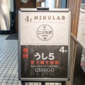 実際訪問したユーザーが直接撮影して投稿した菅原町ホルモン焼肉食べ放題 うし5 川越店の写真