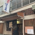 実際訪問したユーザーが直接撮影して投稿した栄うなぎいば昇 本店の写真