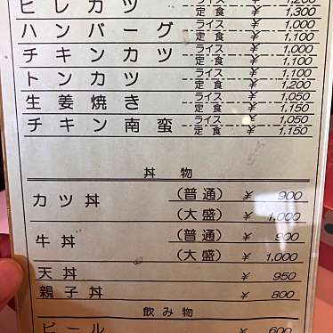 庵樹さんが投稿した志布志町志布志定食屋のお店みゆき食堂/ミユキシヨクドウの写真