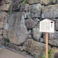 実際訪問したユーザーが直接撮影して投稿した二の丸神社眞田神社の写真