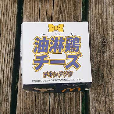 マクドナルド 大網街道赤井店のundefinedに実際訪問訪問したユーザーunknownさんが新しく投稿した新着口コミの写真