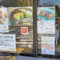 実際訪問したユーザーが直接撮影して投稿した平野和菓子深川 伊勢屋 平野店の写真