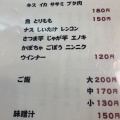 実際訪問したユーザーが直接撮影して投稿した熊手天ぷら天ぷら膳と旨いもんほの写真